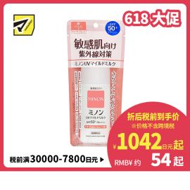 1号仓-第一三共 MINON蜜浓 温和保湿物理防晒乳霜防晒液UV SPF50+PA++++ 防晒抗老 敏感肌可用 80ml