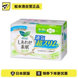 1号仓-Kao花王 Laurier乐而雅 F系列敏感肌超薄日用卫生巾 有护翼 22.5cm 20片 