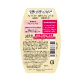 1号仓-高丝GRACE ONE 紧致淡纹淡斑 浓润抗衰保湿乳液 230ml KOSE 6合1舒缓干燥 提升透明感