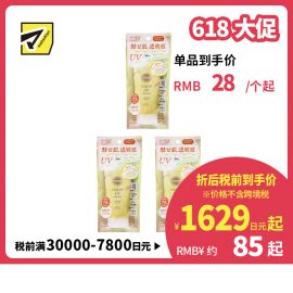 1号仓-高丝SUNCUT 轻盈水润 焕亮美肌 防晒精华 SPF50+ PA++++ 柠檬黄 80g 3个装 高效紫外线防护 高保湿配方 修饰色斑色差 多重保护