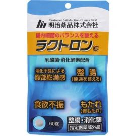 2号仓-明治药品 消化不良 肠胃调理 乳酸菌＋酶配方 整肠片 60片 肠道菌群平衡 缓解胃胀腹部不适 改善食欲不振