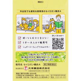 2号仓-大幸药品 缓解腹泻 消化不良 正露丸糖衣便携装 24片 【第2类医药品】 调节肠道水分平衡 玄参粉末 黄柏干燥提取物