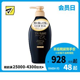 1号仓-finetoday丝蓓绮 深层修护 沁耀臻致奢护洗发水 450ml TSUBAKI 山茶花精油 修复受损发丝 光泽柔顺