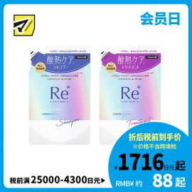 1号仓-漫丹俪诗朵 修复受损毛躁润泽秀发 酸热护理质感再整洗发水300ml＋护发素300ml 替换装 Mandom Lucido 曼丹 专业沙龙级护理