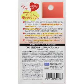 【廃盤】1号仓-DHC 淡彩有色润色滋润保湿护唇膏 红色 