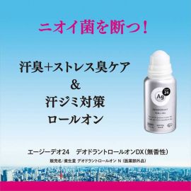 1号仓-finetoday 干爽除菌抑制体臭 腋下除臭滚珠止汗剂 无香型 40ml Ag DEO24 缓解压力臭 止汗露
