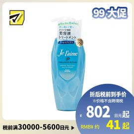 1号仓-高丝Je l'aime IP 清爽保湿蓬松顺滑 氨基酸护发素 清爽型 柑橘花香 480ml KOSE 改善油腻软榻发质 染发烫发修护