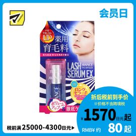 1号仓-AVANCE 促进睫毛浓密生长 睫毛增长液EX 7ml 亚邦丝 提升弹性光泽