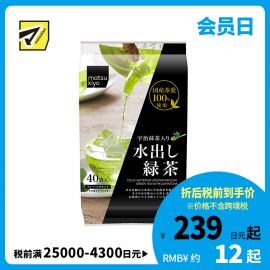 2号仓-松本清matsukiyo 冷热冲泡口感清新 绿茶茶包 40包 添加宇治抹茶 直火干燥涩味较淡 冰镇口感佳