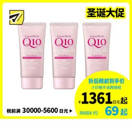 1号仓-高丝CoenRich 浓润保湿紧肤 Q10水蜜桃美白护手霜 80g 3个装 KOSE 修护干裂 抑制黑色素