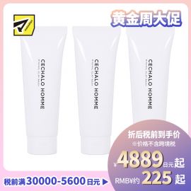1号仓-CECHALO 3种矿物泥深层清洁毛孔污垢 男士矿物泥洗面奶 100g 3个装 Cellpure   东京银座皮肤科研发