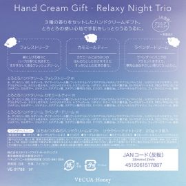 1号仓-BCL Wonder Honey 蜜蜂果花香植物护手霜礼盒套装 20g×3支 放松之夜三重奏款 滋润保湿不粘腻