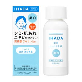 1号仓-资生堂IHADA 敏感肌修复舒缓保湿 美白乳液滋润型 135ml SHISEDO 预防痘痘肌