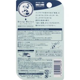 1号仓-乐敦曼秀雷敦 防干裂 高保湿薄荷润唇膏 4.5g ROHTO 浓厚柔软质地 滋润紧锁水分