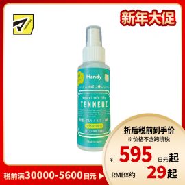 1号仓-VOIS TENNENZ 扇贝贝壳钙粉 衣物除臭手机抗菌 无酒精除菌消臭喷雾 便携型 100ml 无香料