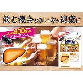 2号仓-小林制药 含肝脏提取物精华 解酒护肝 营养片 120粒 无添加 维生素B2 营养辅助