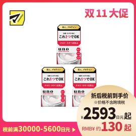 1号仓-UNO吾诺 男士控油 滋润保湿 多效合一面霜 90g 3个装 四季适用 调节油脂 