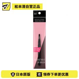 1号仓-松本清 matsukiyo 顺滑唇部化妆刷 1支