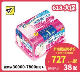 1号仓-高丝CLEAR TURN 丰盈滋润保湿紧肤 胶原蛋白精华面膜 30片 KOSE 紧密贴服快速渗透