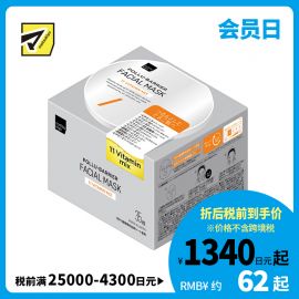 1号仓-松本清matsukiyo  11种维生素配方 改善干燥暗沉 多效保湿面膜 35片 温和不刺激 滋养肌肤 护理眼周肌肤 大容量