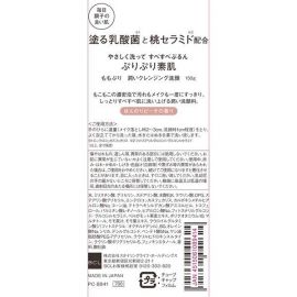 1号仓-BCL momopuri 蜜桃神经酰胺乳酸菌 氨基酸泡沫卸妆洗面奶 150g 丰盈泡沫 温和保湿 滋润紧肤