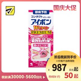 2号仓-小林制药 景甜同款清洁眼部抗菌缓解眼疲劳眼干洗眼液 维他命型粉色 500ml【第3类医药品】