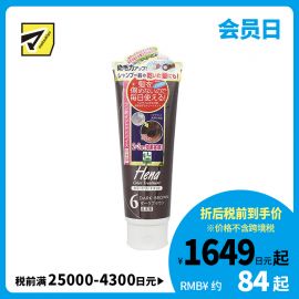 1号仓-三宝商事 温和不含硅白发染发剂染发膏III6号 深棕色 250g