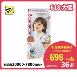 1号仓-Hoyu beautylabo 易上色温和不伤发 冰淇淋摇摇杯泡沫染发剂(黑发用)卡布奇诺色 80ml＋40ml 护发素5g