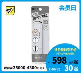 1号仓-UNO吾诺 男士眉笔平衡眉形附带眉刷 自然黑 0.3g