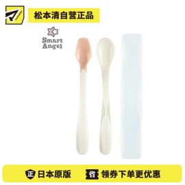 【缺货】1号仓-西松屋 柔软抗菌材质不上口腔 婴儿辅食勺米糊勺套装 2个勺子＋收纳盒 SmartAngel 分阶段喂养方便易收纳