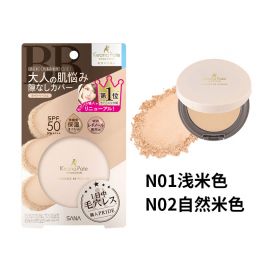 1号仓-SANA莎娜 毛穴职人 持久型不脱妆 防晒保湿油BB散粉  SPF50+ PA++++ 10g 无香料 无矿物油 维生素A1
