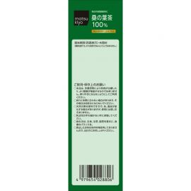 2号仓-松本清matsukiyo 无咖啡因 冷热皆宜 口感清爽 桑叶茶茶包 3g×30包 山本汉方 不添加香料着色剂防腐剂 桑叶100% 日常控甜
