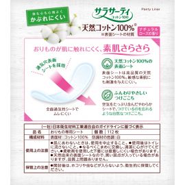1号仓-小林制药 天然棉面层 透气不闷热 轻柔护垫 112片 玫瑰香 贴合肌肤 柔软触感 蓬松柔软