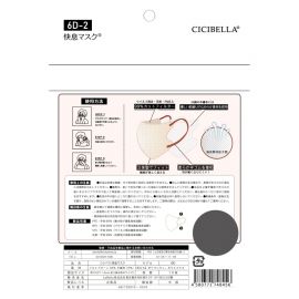 1号仓-La Bella 高效过滤 时尚撞色耳绳 3D小颜立体口罩 10枚 复古米色 CICIBELLA 防紫外线 防蹭妆 亲肤材质