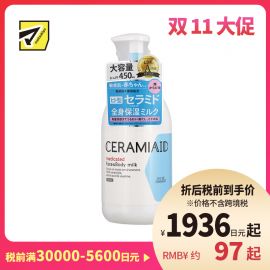 1号仓-高丝CERAMIAID 初生宝宝婴儿适用 脸部身体两用 氨基酸保湿 深层滋润乳液 450ml KOSE 温和型 弱酸性 长效保湿