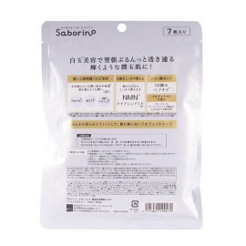 1号仓-BCL Saborino 滋润美白焕亮 白玉晚安面膜 7片 睡前护肤 深层补水亮肤 抗老化 NMN 化妆水乳液精华面霜面膜 5效合1  懒人免洗面膜【寒冷地区慎拍，易冻结】