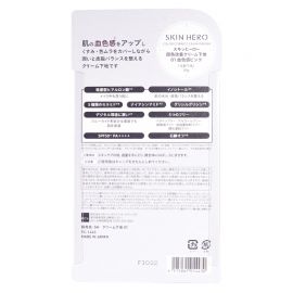 1号仓-BCL SKIN HERO 均匀肤色 自然血色感 水油平衡 妆前隔离霜 30g SPF50+ PA++++ 调整暗沉肤色 多重保湿 温和亲肤