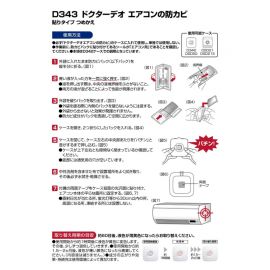 2号仓-CARMATE 新版空调防霉除菌消臭贴片 替换装 1个 Dr.Deo 无香料 防止异味滋生 长效除菌防霉 60天持久保护