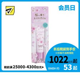 1号仓-BCL Wonder Honey 滋润修护 樱花蜂蜜指甲护养美容油 10g 指甲指尖可用 质地清爽不粘腻