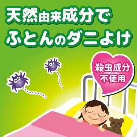 2号仓-KINCHO金鸟 DANIKONAZU 枕头被褥用清香包除螨包 2个装