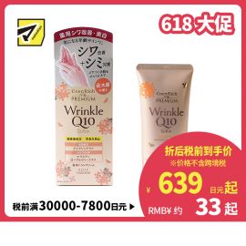 1号仓-高丝CoenRich 改善暗沉 Q10桂花抗皱美白护手霜 60g KOSE 淡纹保湿 预防色斑 防止干裂