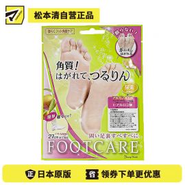 1号仓-Beauty world 嫩滑双足去死皮 角质护理足膜 1对 LUCKY TRENDY 温和不伤肤 脚膜