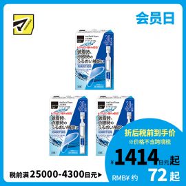 2号仓-松本清 matsukiyo 人工泪液 滴眼液 裸眼/隐形眼镜两用 30支 3个装【第3类医药品】