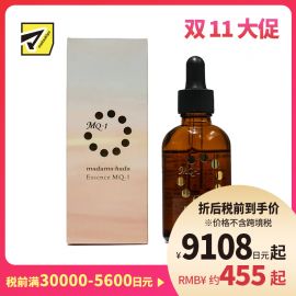 1号仓-真珠肌madama hada 改善暗沉保持弹力滋润清爽 珍珠玻尿酸原液美容液 50ml