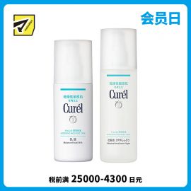 1号仓-Curel珂润 润浸保湿 水乳套装化妆水Ⅰ(清爽型) 150ml+乳液 120ml【寒冷地区慎拍，易冻结】