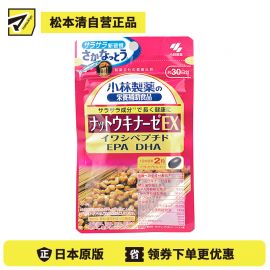 2号仓-小林制药 纳豆激酶胶囊 2500FU 60粒 30天量