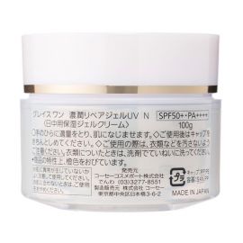 1号仓-高丝GRACE ONE 9合1保湿抗氧 浓润胶原蛋白防晒面霜 100g SPF50+ PA++++ KOSE 提亮肤色 丰盈紧肤 改善暗沉