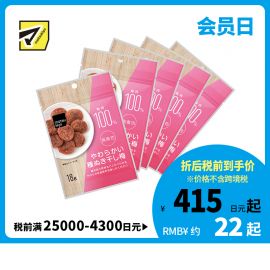 2号仓-松本清 matsukiyo 风干梅子 无核梅子干 去核梅子干18g  5个装