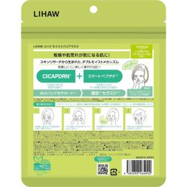 1号仓-LIHAW 积雪草+ PDRN 密集舒缓补水 强韧屏障 面膜 7片 5重神经酰胺保 预防粗糙 双重保湿