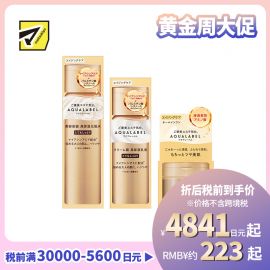 1号仓-资生堂水之印 冻龄抗皱紧致高机能水乳霜套装 化妆水超滋润型 170ml＋乳液超滋润型 130ml＋面霜 90g SHISEIDO AQUALABEL 抗初老 弹力紧致 改善干燥 深层渗透  抗衰修护【寒冷地区慎拍，易冻结】
